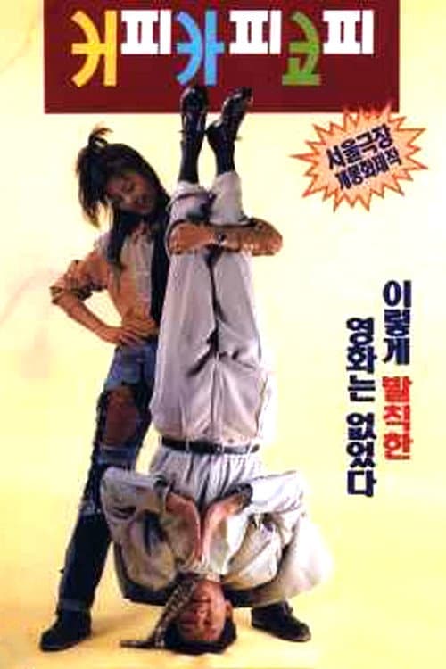 Plakat: Coffee, Copy, Blood