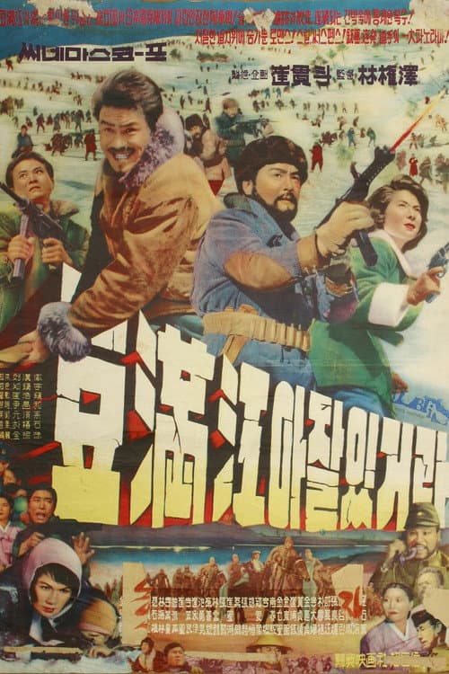 Plakat: Farewell to the Duman River