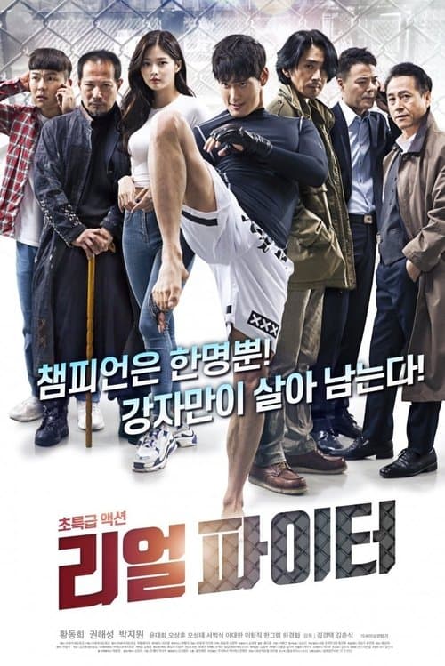 Plakat: Real Fighter