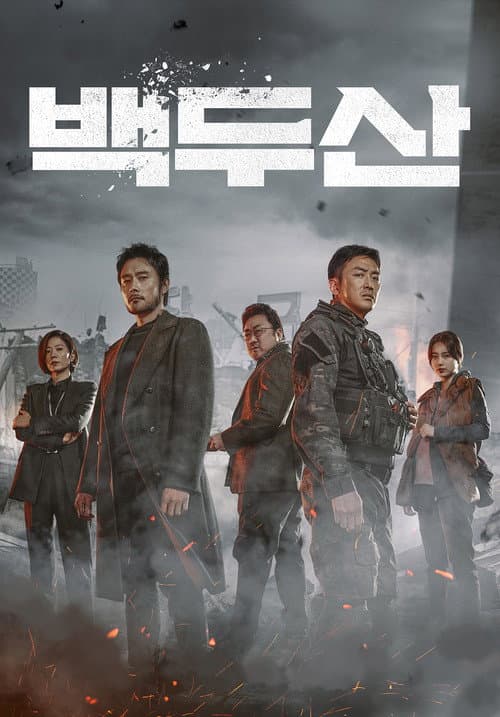 Plakat: Ashfall