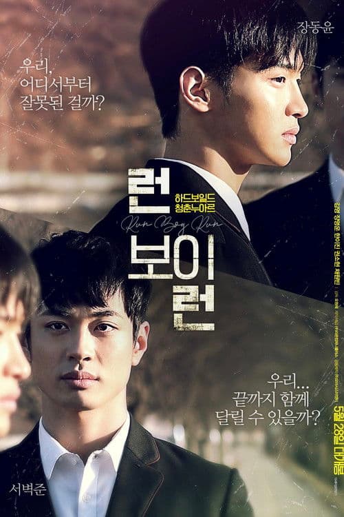Plakat: Run Boy Run