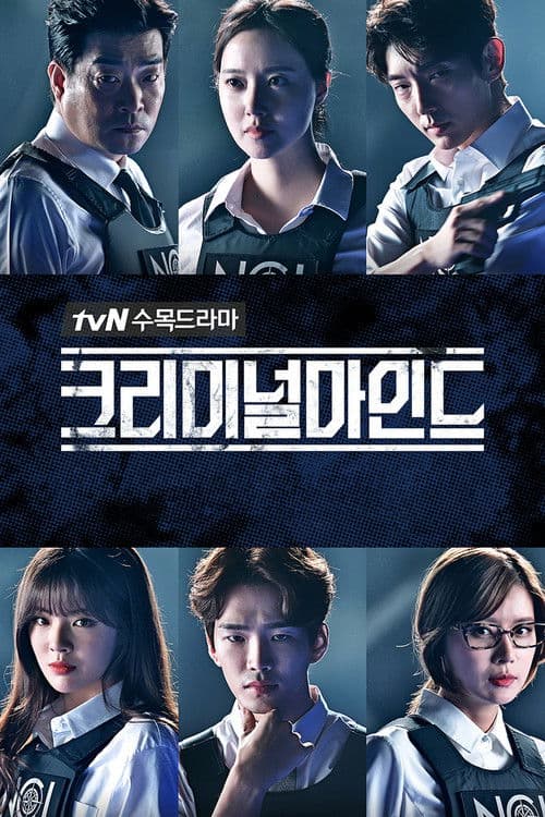Plakat: Criminal Minds