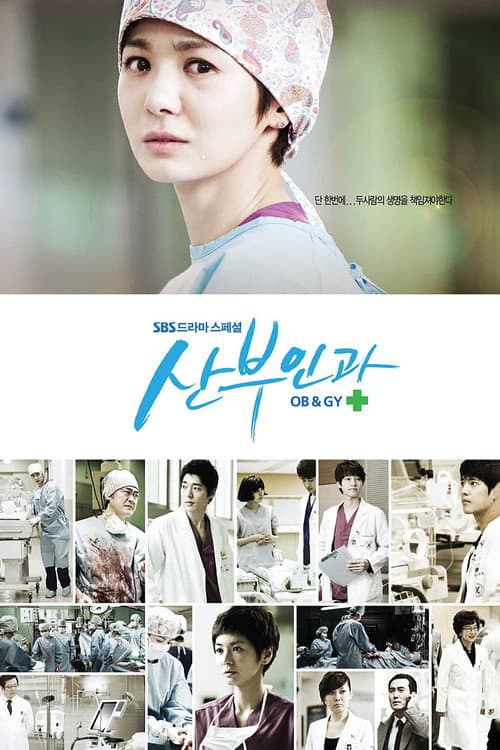 Plakat: Obstetrics and Gynecology Doctors