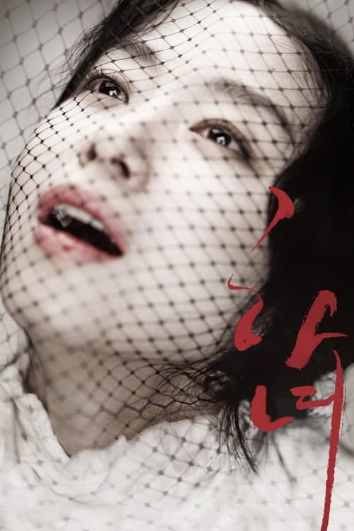 Plakat: The Housemaid