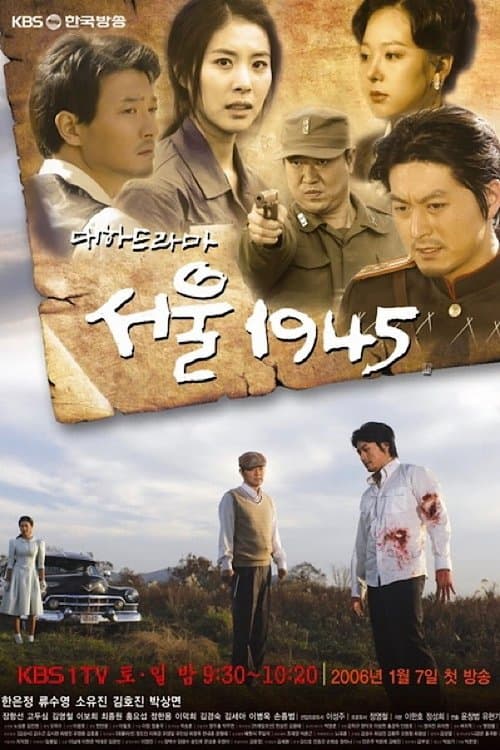 Plakat: Seoul 1945