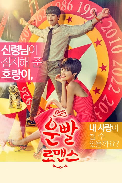 Plakat: Lucky Romance