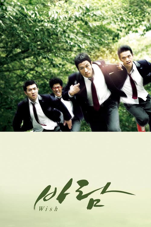 Plakat: Wish