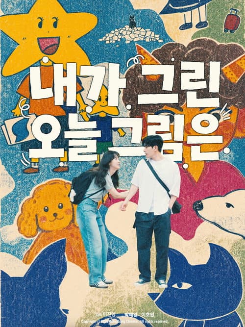 Plakat: Days in Colors