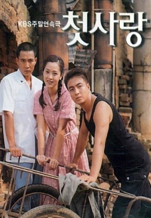 Plakat: First Love
