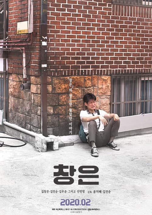 Plakat: Chang-eun
