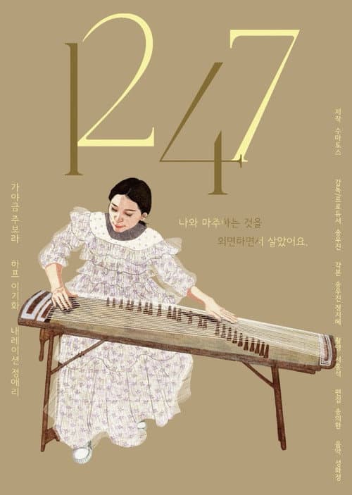 Plakat: 1247