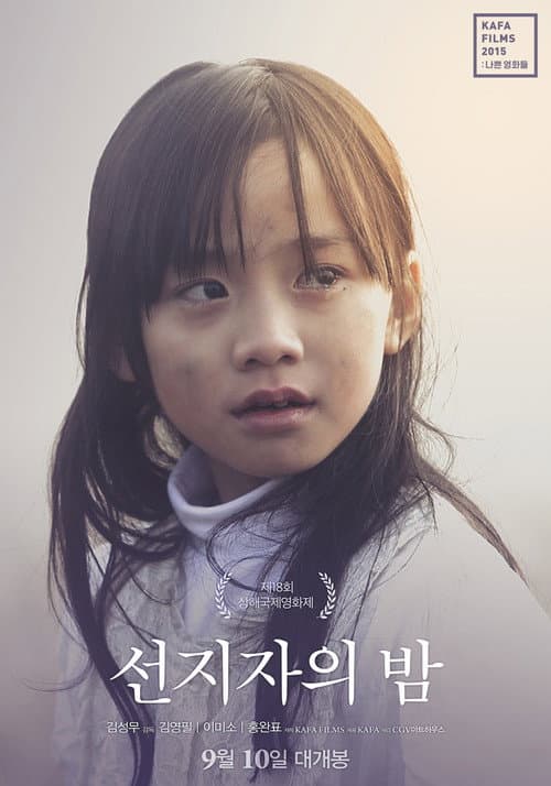 Plakat: The Night of the Prophet