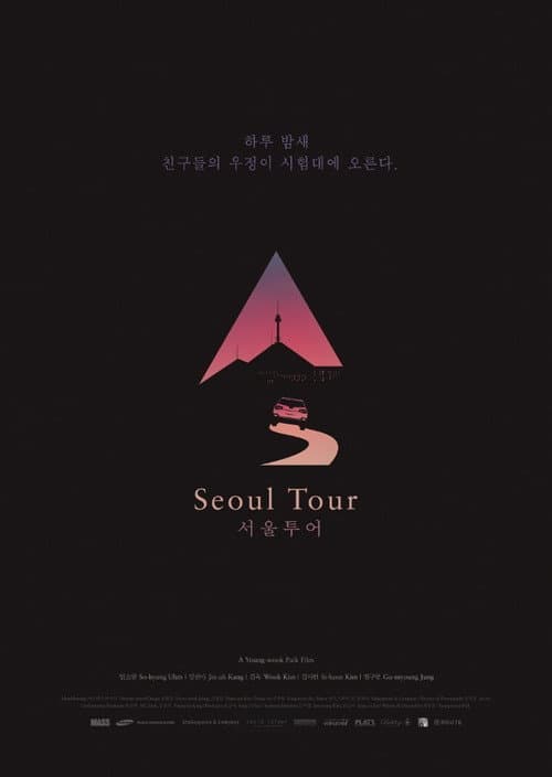Plakat: Seoul Tour
