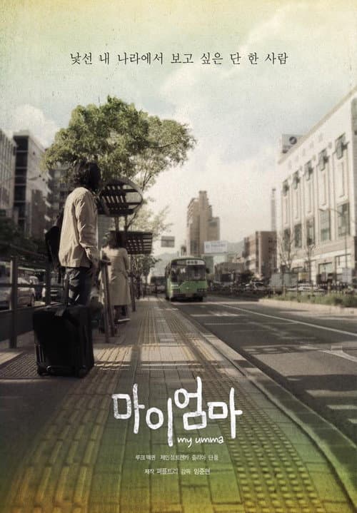 Plakat: My Umma