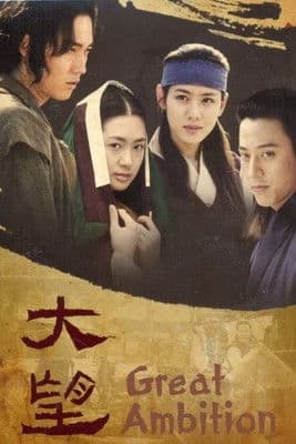 Plakat: The Great Ambition