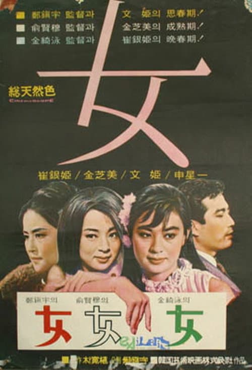 Plakat: Woman