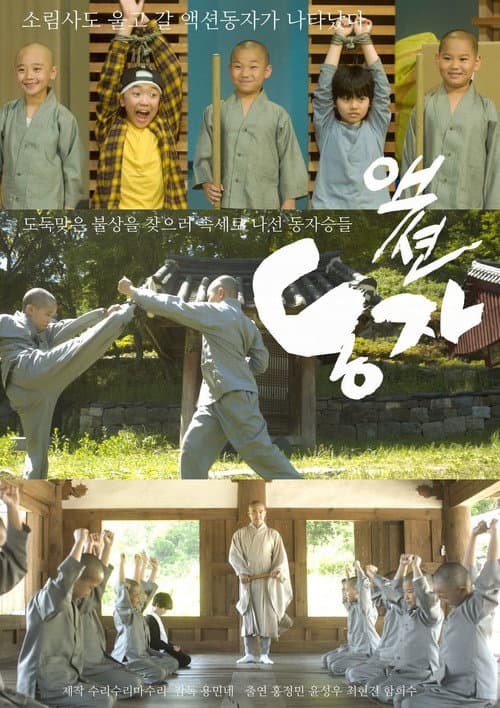 Plakat: Action Dongja