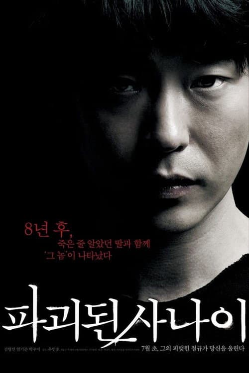 Plakat: Man of Vendetta