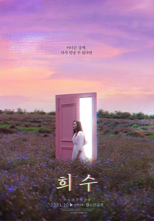 Plakat: Hee-Soo