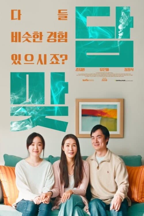 Plakat: Family Toast