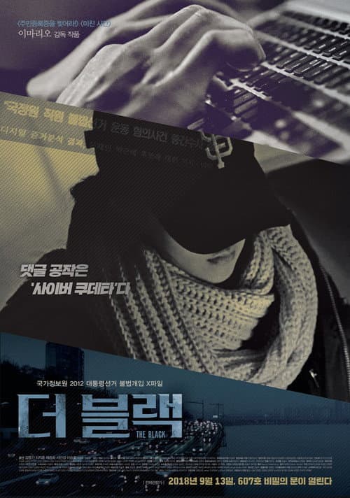 Plakat: The Black