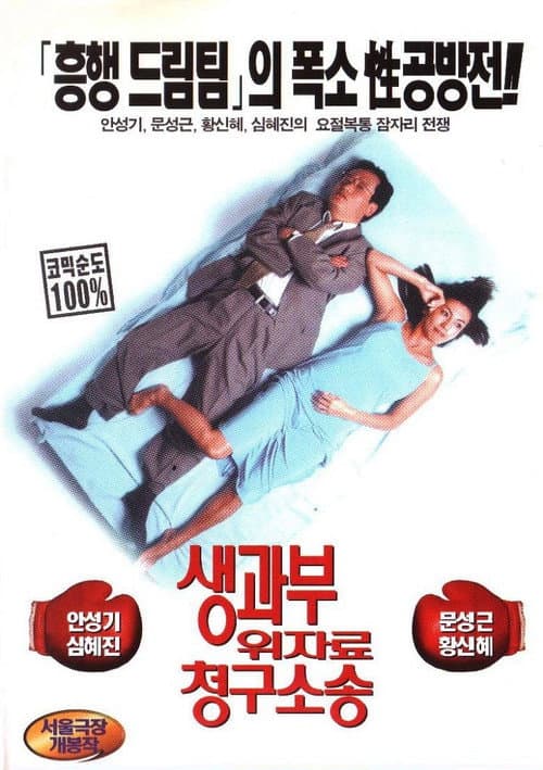 Plakat: Bedroom And Courtroom