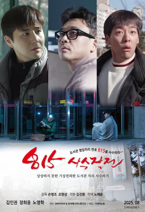 Plakat: Fight for the Seat 815