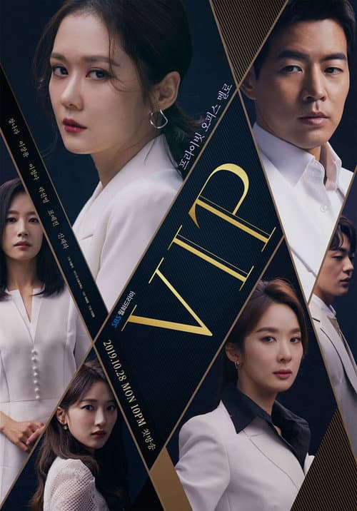 Plakat: VIP