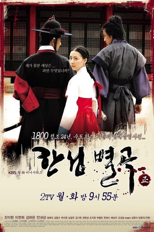Plakat: Conspiracy in the Court