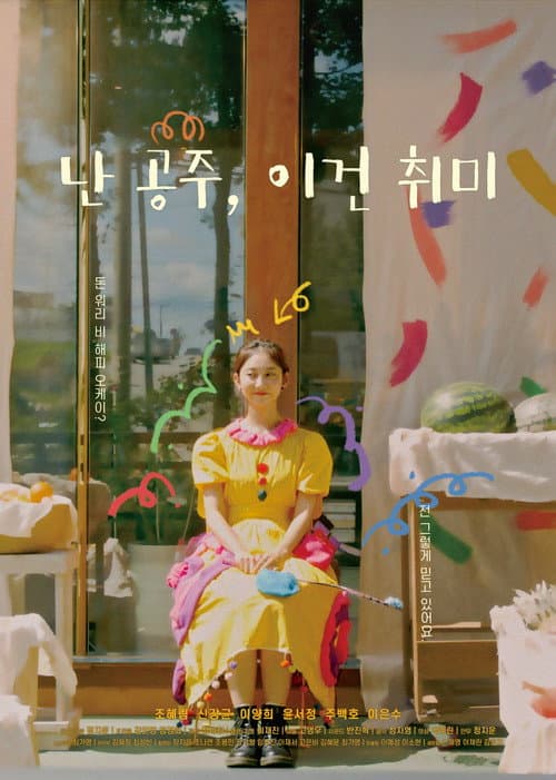 Plakat: The Princess' Fruit Stand