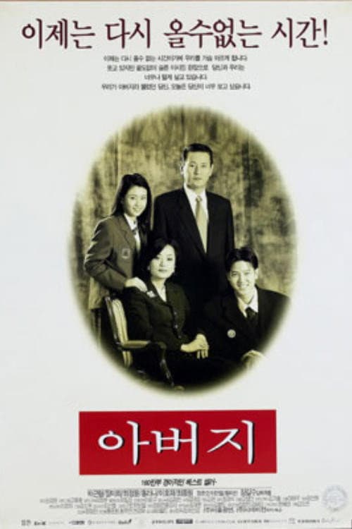 Plakat: Father