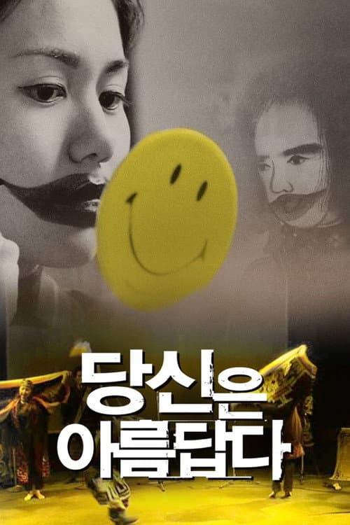 Plakat: You Are So Beautiful