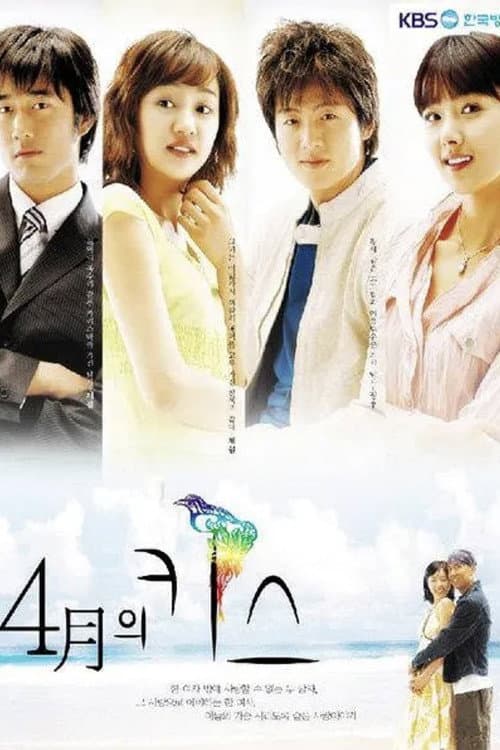 Plakat: April Kiss