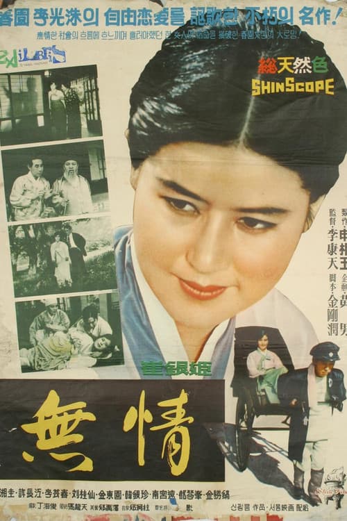 Plakat: Heartlessness