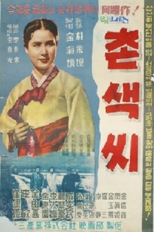 Plakat: A Country Girl