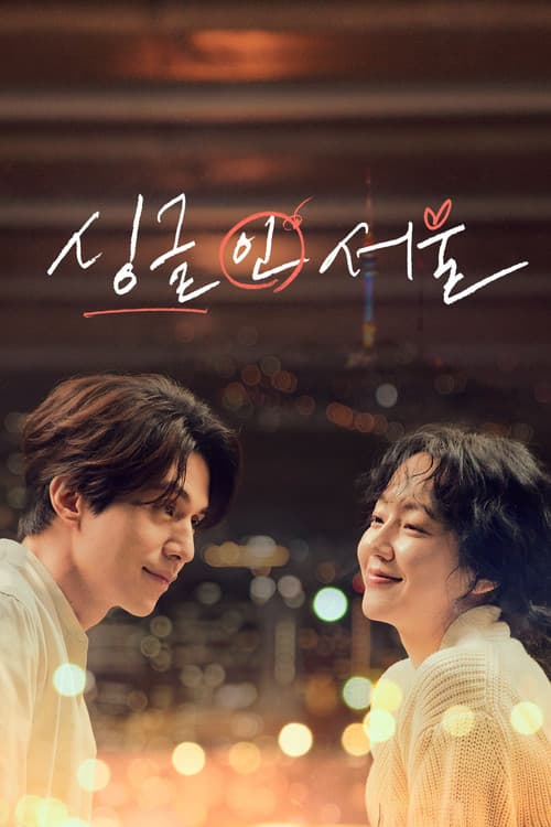 Plakat: Single in Seoul