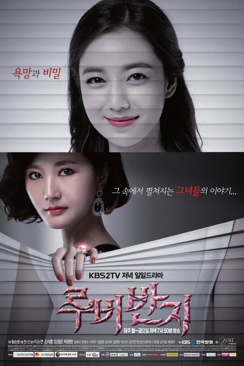 Plakat: Ruby Ring