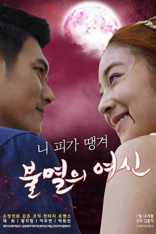 Plakat: Immortal Vampire
