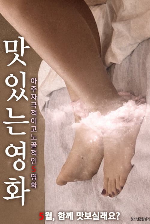 Plakat: Tasty Ending