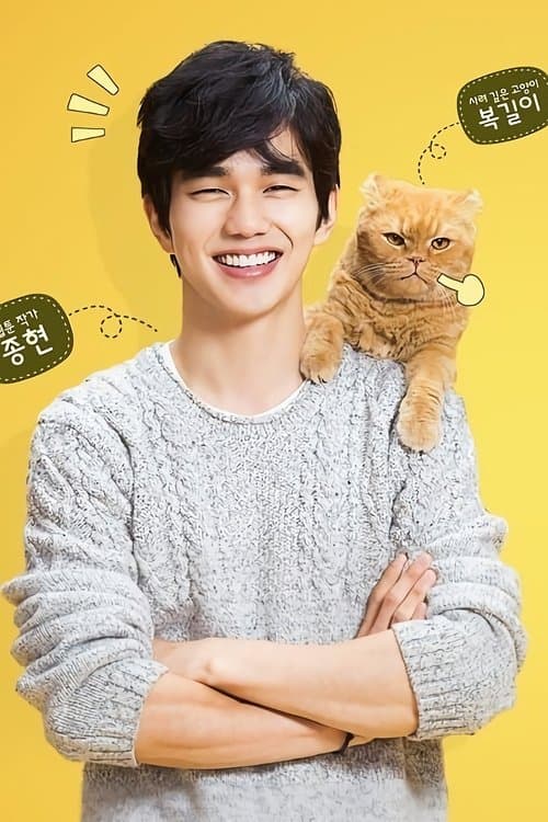 Plakat: Imaginary Cat