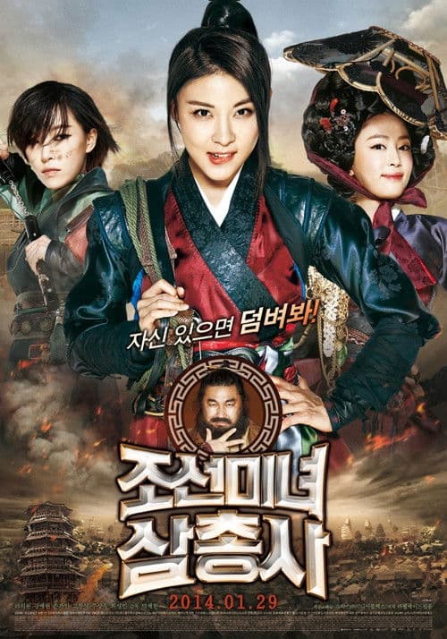 Plakat: The Huntresses