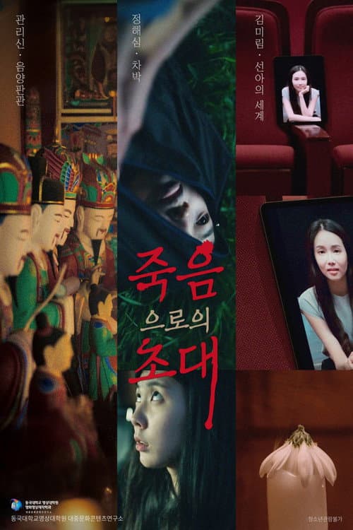 Plakat: An Invitation to Death