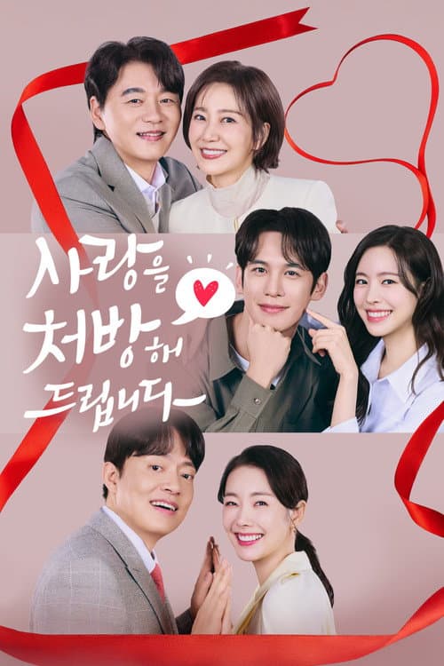 Plakat: Recipe For Love