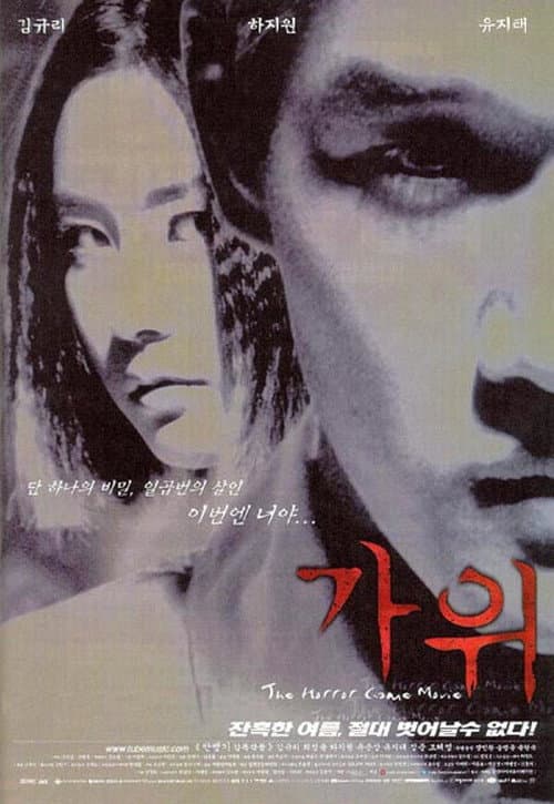 Plakat: Nightmare