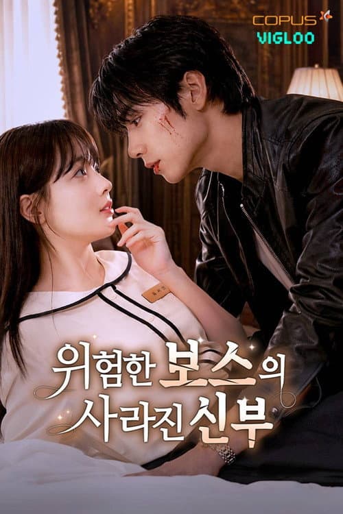 Plakat: The Dangerous Boss's Missing Bride