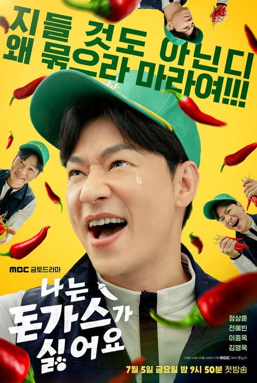 Plakat: The Pork Cutlets