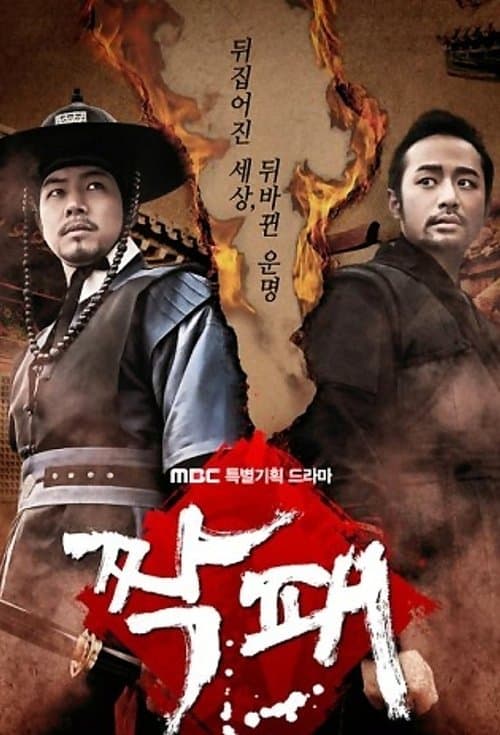 Plakat: The Duo