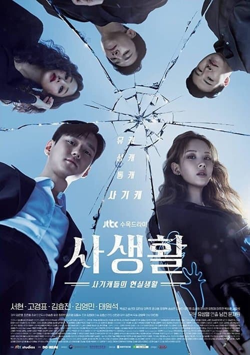 Plakat: Private Lives