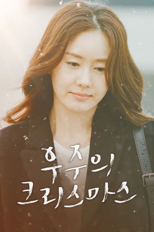 Plakat: Woojoo's Christmas