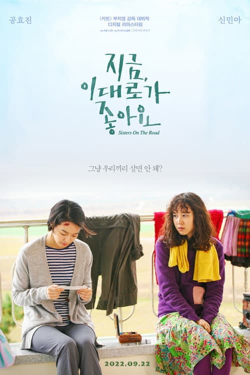 Plakat: Sisters on the Road